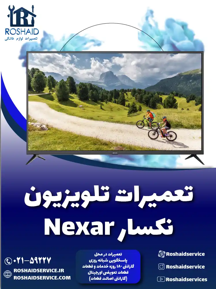 تعمیر تلویزیون نکسار